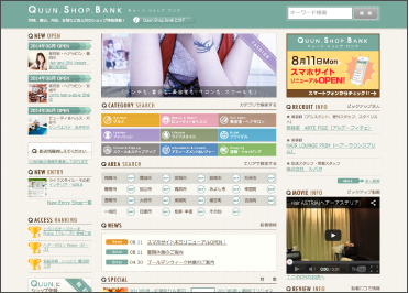 西三河ショップポータルサイトのキューンショップバンクトップ