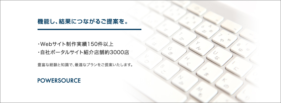 ホームページ・スマホアプリに関して