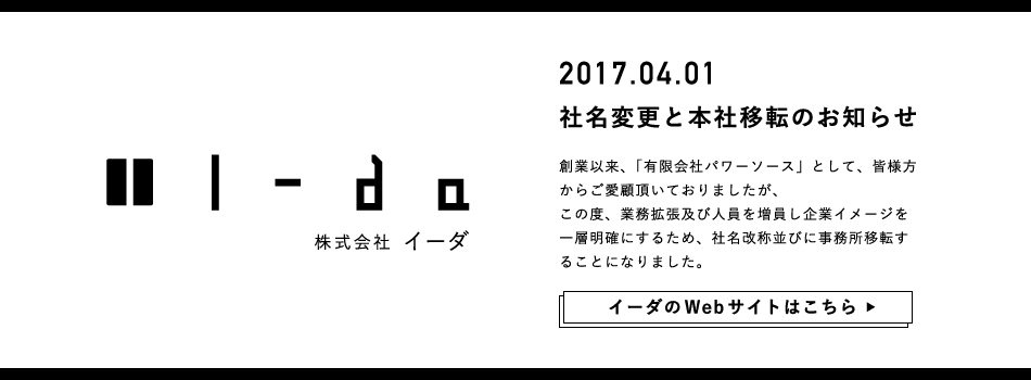 Webスマホサイト制作・スマホアプリ構築承ります