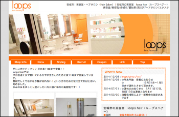 loops hairWebサイト