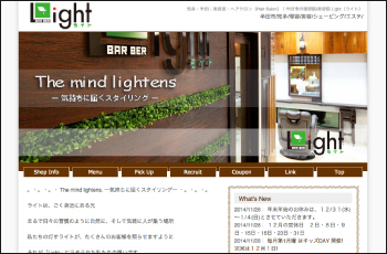 LightWebサイト