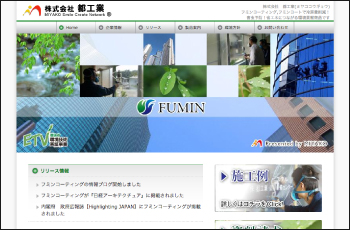 株式会社　都工業WEBサイト