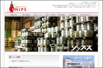 株式会社シップス(SHIPS)Webサイト