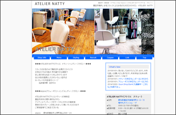 ATELIER　NATTYWebサイト