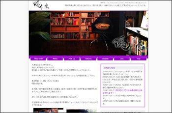 CAFE＆TABI BOOKS　隠れ家Webサイト